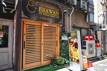 ERAWAN タイ古式マッサージ 浅草店 | 浅草のリラクゼーション