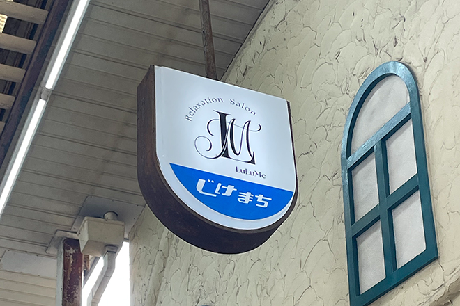 Relaxation Salon LuLuMe | 加古川のリラクゼーション