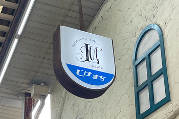 Relaxation Salon LuLuMe | 加古川のリラクゼーション
