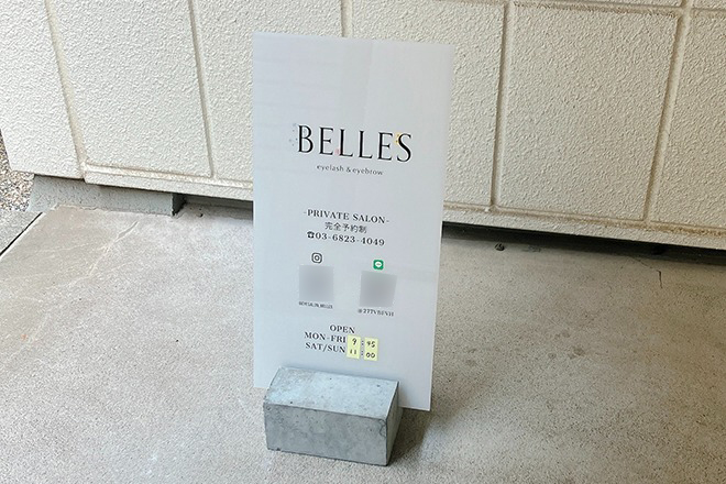 BELLES eyelash & eyebrow 鷺ノ宮 | 江古田のリラクゼーション BELLES eyelash & eyebrow 鷺ノ宮 | 江古田のリラクゼーション