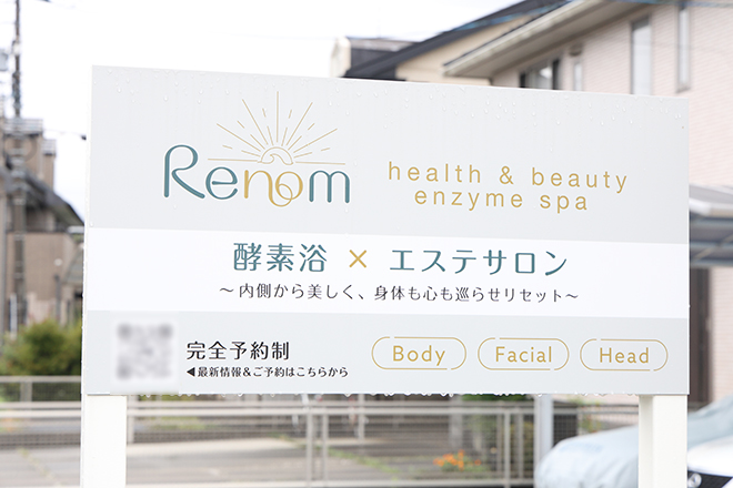 Renom 〜酵素浴×リンパサロン〜 | 岐阜のエステサロン