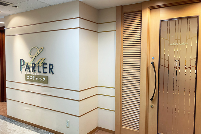 ラ・パルレ 札幌本店 | 大通のエステサロン