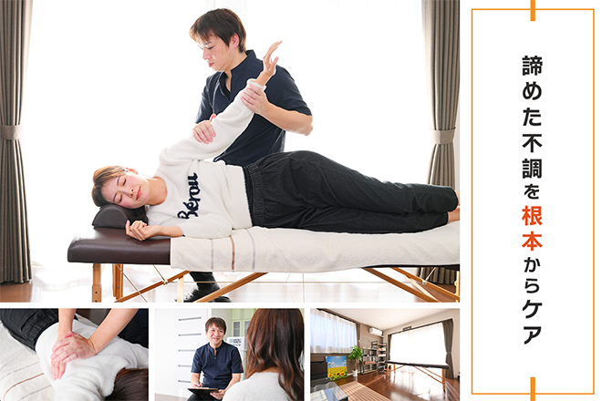 掛川整体院サウレ | 掛川のリラクゼーション