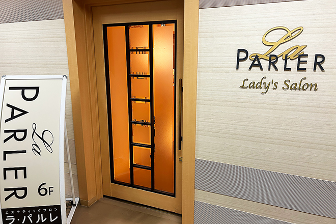 ラ・パルレ 千葉店 | 千葉のエステサロン