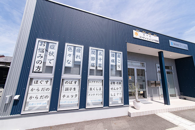 からだコンディショニングRRK | 安城のリラクゼーション