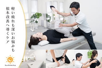 からだコンディショニングRRK | 安城のリラクゼーション