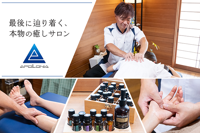 もみほぐし整体 APPOLLONIA-salon | 行田のリラクゼーション