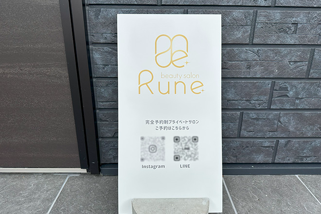 beauty salon Rune | 高島のエステサロン