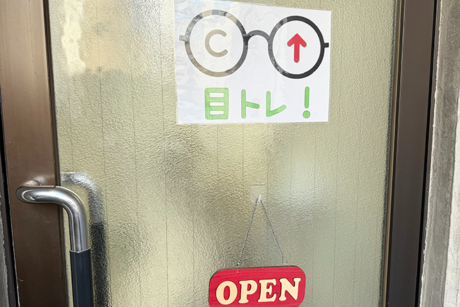 目のトレーニングAKIBA末広町店 | 御茶ノ水のリラクゼーション 目のトレーニングAKIBA末広町店 | 御茶ノ水のリラクゼーション