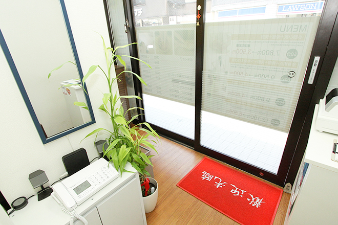 肩こり腰痛整体院 溝の口 | 溝の口のエステサロン