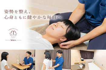 カイロプラクティックサロンAries. | 長岡のリラクゼーション