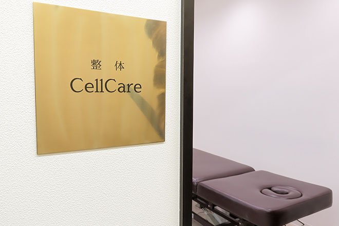 整体CellCare GINZA | 銀座のリラクゼーション