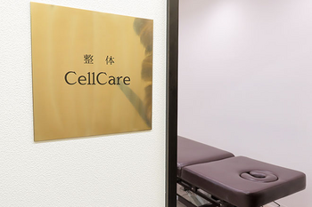 整体CellCare GINZA | 銀座のリラクゼーション