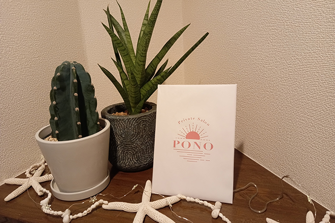PONO | 荻窪のエステサロン