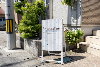 Hanarira 顔筋セラピー はなりら | 一宮のエステサロン