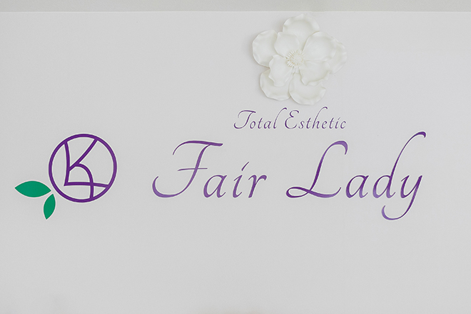 Fair Lady | 御器所のエステサロン
