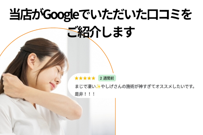 ”疲労リセットサロン”もみ楽金沢増泉店 | 金沢のリラクゼーション ”疲労リセットサロン”もみ楽金沢増泉店 | 金沢のリラクゼーション