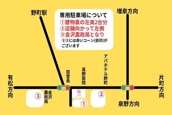 もみ楽～もんで 流して 楽になる～金沢野町店 | 金沢のリラクゼーション