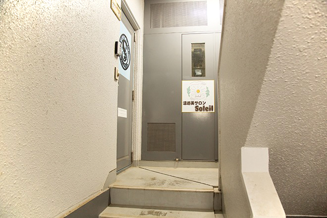 温巡美サロン Soleil | 藤枝のエステサロン