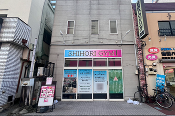 パーソナルジムしほり&黄土漢方よもぎ蒸し 本厚木 | 厚木のリラクゼーション パーソナルジムしほり&黄土漢方よもぎ蒸し 本厚木 | 厚木のリラクゼーション