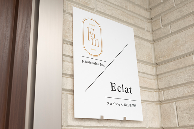 private salon fam | 浜松のエステサロン private salon fam | 浜松のエステサロン