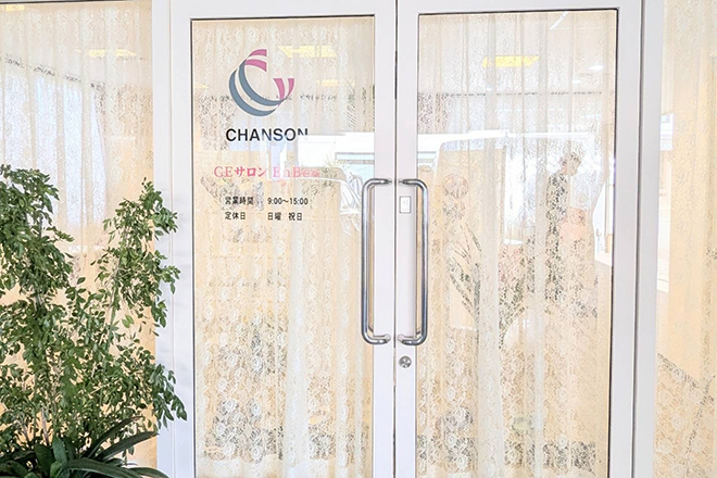 CEサロン EnBee | 沼津のエステサロン CEサロン EnBee | 沼津のエステサロン