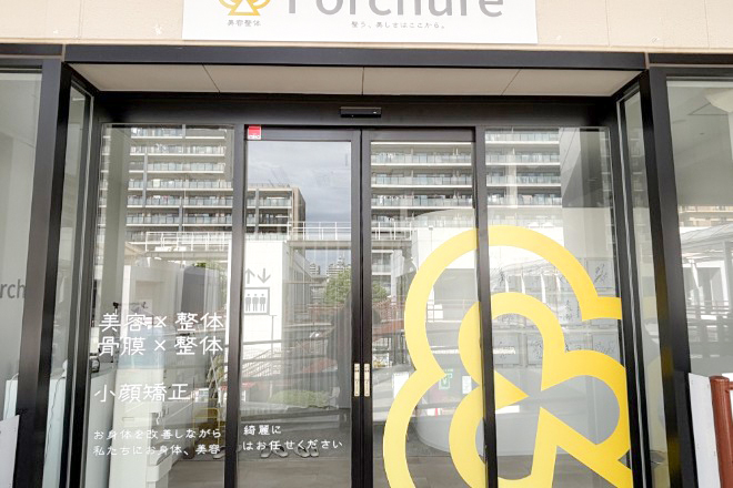美容整体Forchure FUJIMINO | ふじみ野のリラクゼーション 美容整体Forchure FUJIMINO | ふじみ野のリラクゼーション