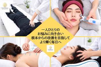 美容整体Forchure FUJIMINO | ふじみ野のリラクゼーション 美容整体Forchure FUJIMINO | ふじみ野のリラクゼーション