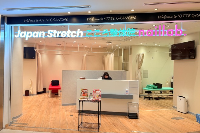 Japan Stretch KITTE丸の内院 | 丸の内のリラクゼーション Japan Stretch KITTE丸の内院 | 丸の内のリラクゼーション