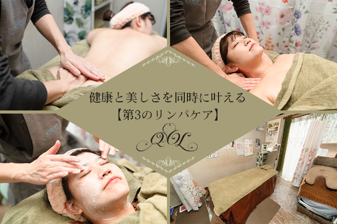 ミュゼ ドゥ クオル | 四日市のエステサロン