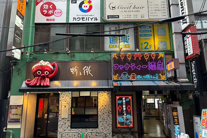 痩身革命エステ 効くラボ 梅田店 | 梅田のエステサロン 痩身革命エステ 効くラボ 梅田店 | 梅田のエステサロン