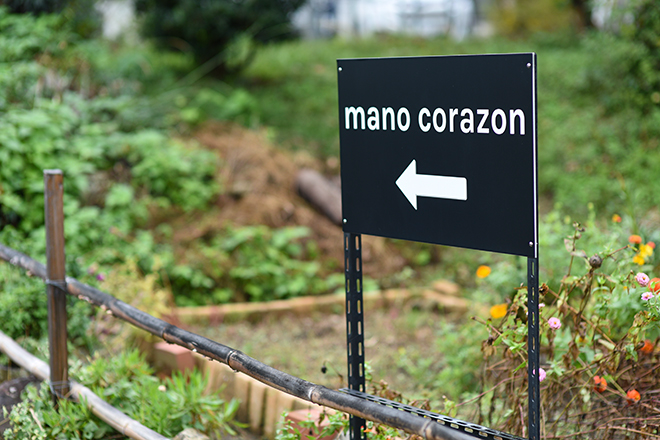 mano corazon | 敦賀のエステサロン