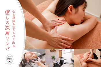 salon de Pua(サロンドプア) | 能美のリラクゼーション