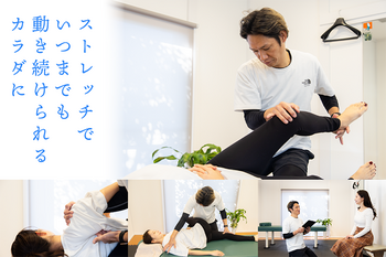 TOMI'S STRETCH | 渋川のリラクゼーション