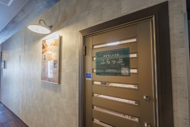 整体院 ふらっぷ flap. | 大曽根/黒川のリラクゼーション 整体院 ふらっぷ flap. | 大曽根/黒川のリラクゼーション