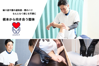 伏見整体からだケア | 伏見のリラクゼーション