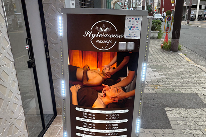 Style Aroma 日本橋 マッサージ | なんばのエステサロン Style Aroma 日本橋 マッサージ | なんばのエステサロン