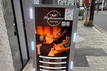 Style Aroma 日本橋 マッサージ | なんばのエステサロン Style Aroma 日本橋 マッサージ | なんばのエステサロン