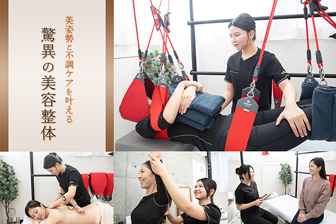 美姿勢と呼吸 ANZ-美容整体- | 恵比寿のリラクゼーション