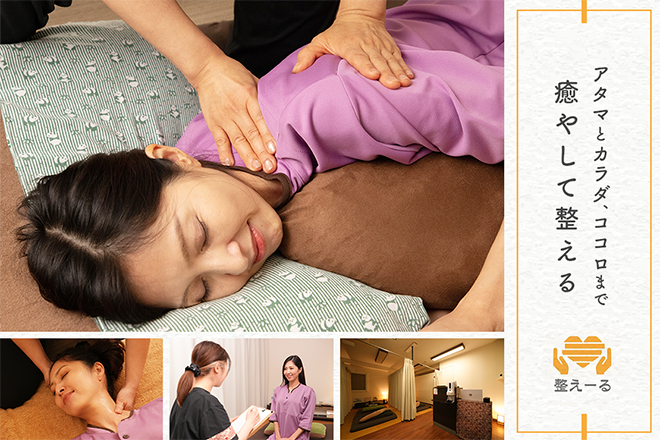 アタマとカラダのほぐし整体&マタニティマッサージ 整えーる 巣鴨店 | 巣鴨のリラクゼーション