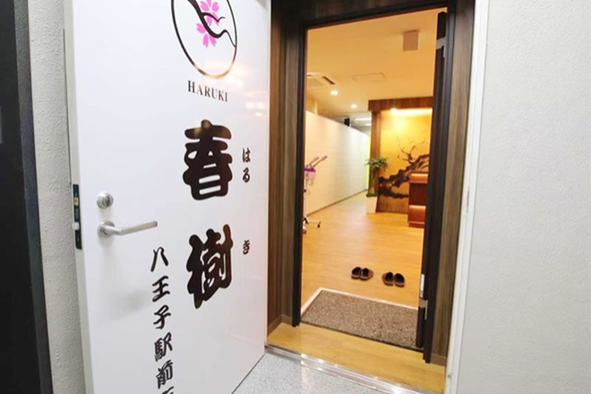 リンパマッサージ&ハイパーナイフ 春樹 八王子店(旧 九龍) | 八王子のエステサロン