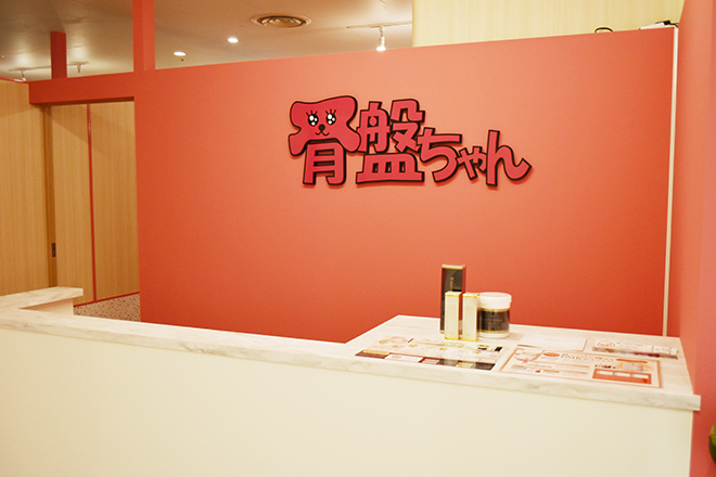 骨盤ちゃんガーデン前橋店 | 前橋のエステサロン