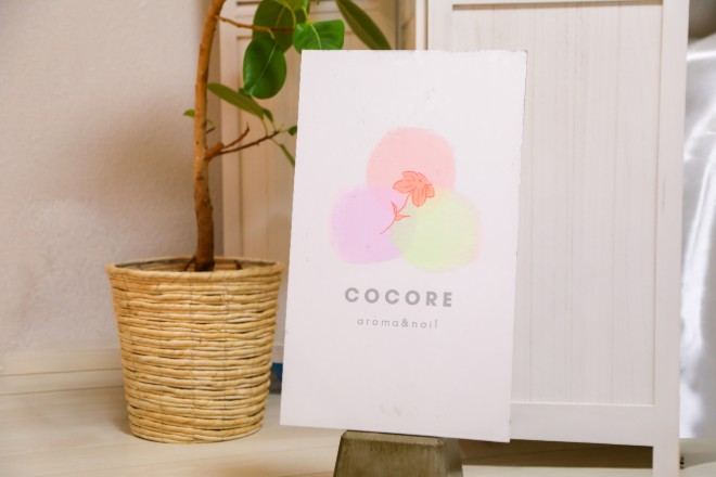 COCORE | 福井のエステサロン