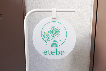 トータルケアサロンetebe | 香椎のエステサロン