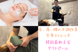 パーソナルストレッチ Ballist | 福島のエステサロン