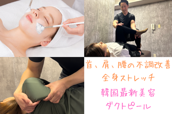 パーソナルストレッチ Ballist | 福島のエステサロン パーソナルストレッチ Ballist | 福島のエステサロン