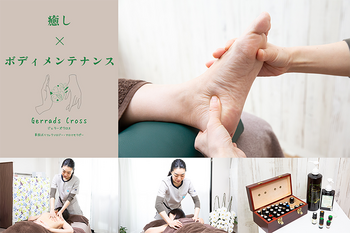 英国式リフレクソロジー・アロマセラピーサロン Gerrads Cross(ジェラーズクロス) | 京都駅/東山七条のリラクゼーション 英国式リフレクソロジー・アロマセラピーサロン Gerrads Cross(ジェラーズクロス) | 京都駅/東山七条のリラクゼーション