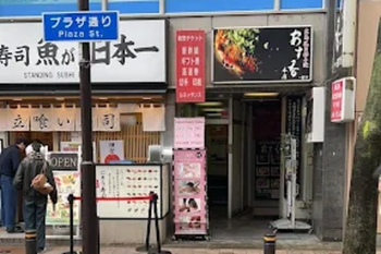 Kawai Beauty Salon 新宿西口店 | 新宿のエステサロン