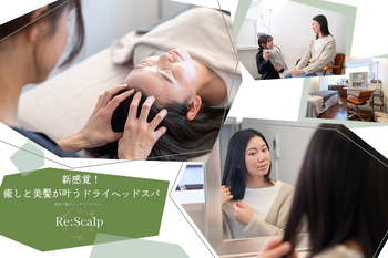 頭皮と髪のメンテナンスサロン Re:Scalp | 心斎橋のリラクゼーション