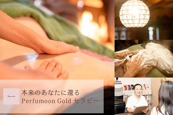 Perfumoon Andante | 蒲郡のエステサロン